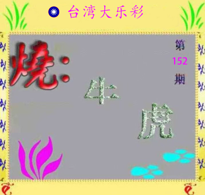 First Image