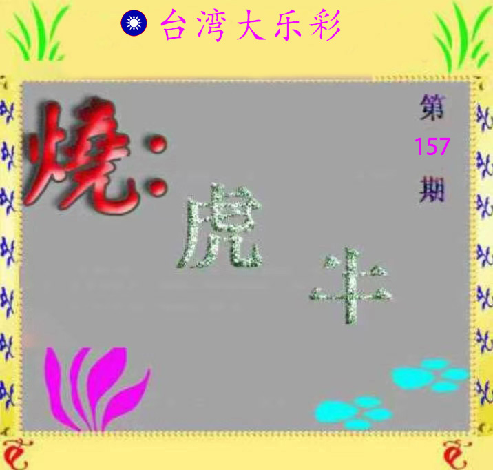 First Image