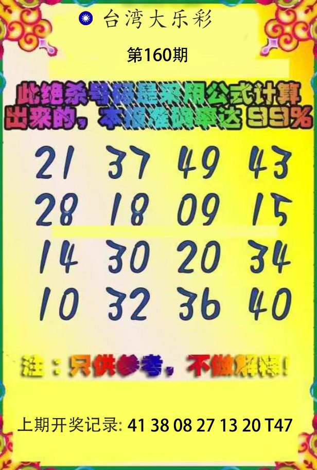 First Image