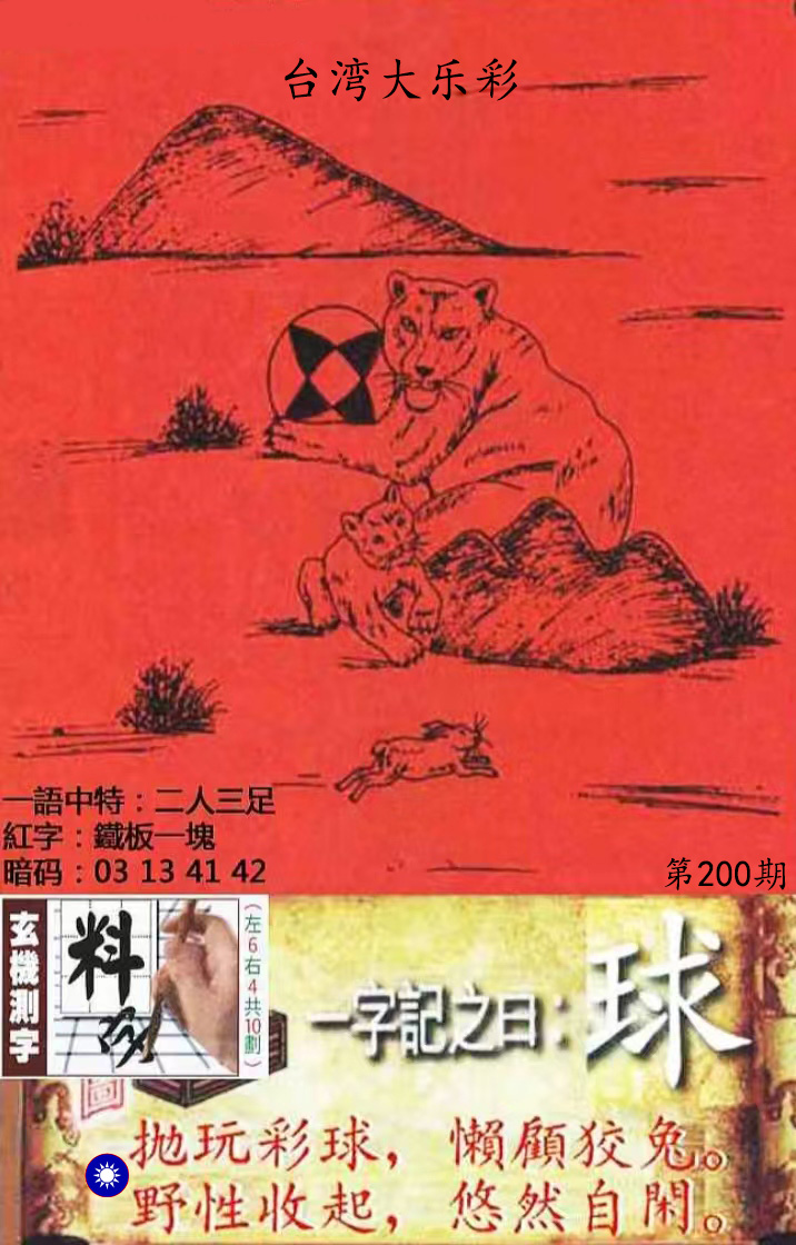 First Image