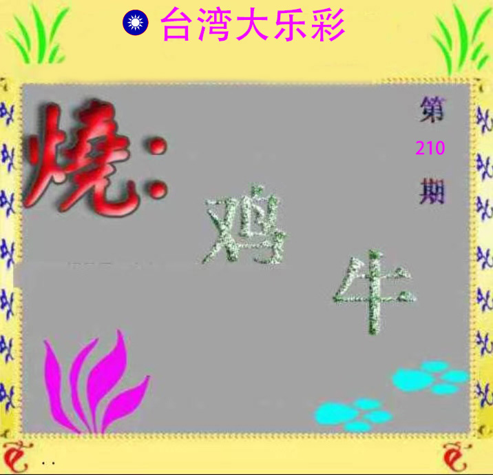 First Image