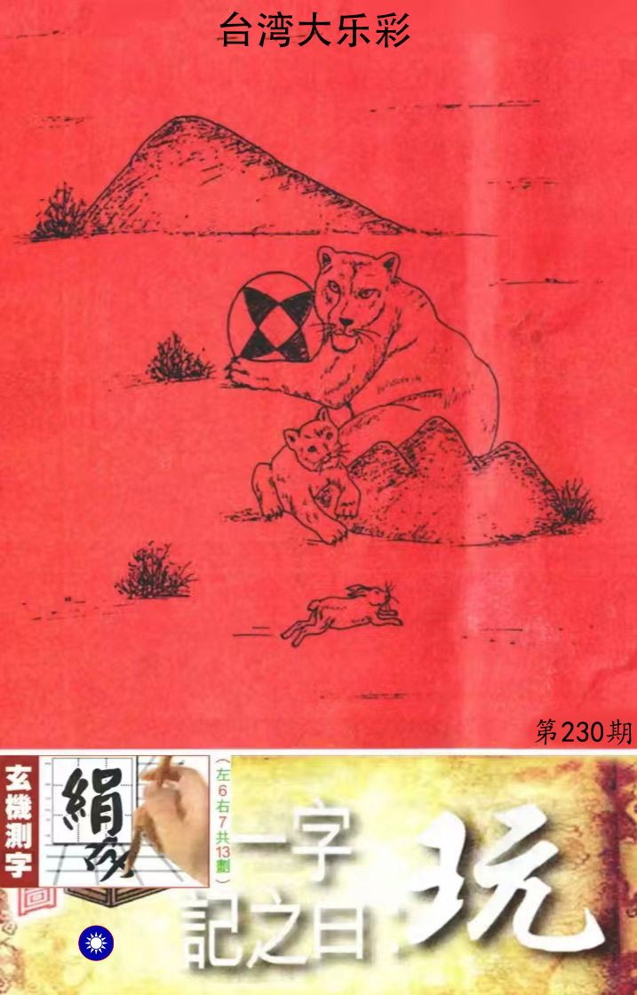 First Image