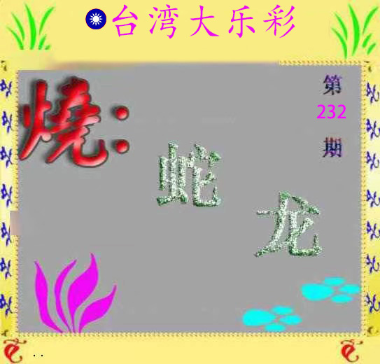 First Image