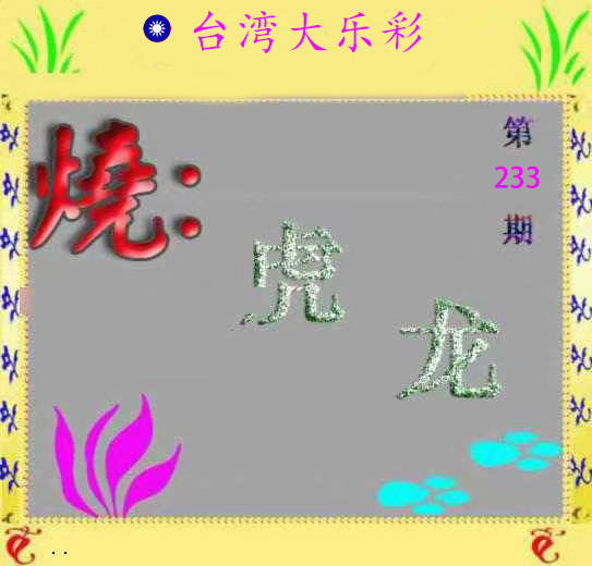 First Image