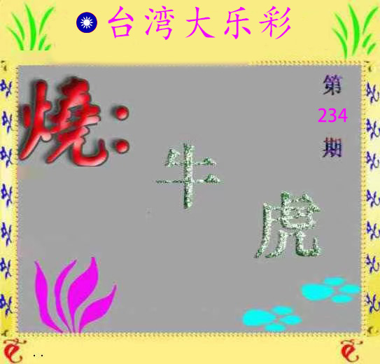 First Image