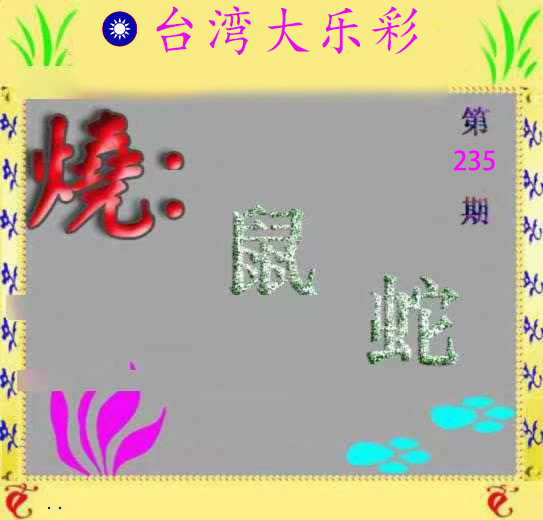 First Image