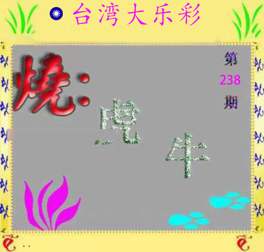 First Image
