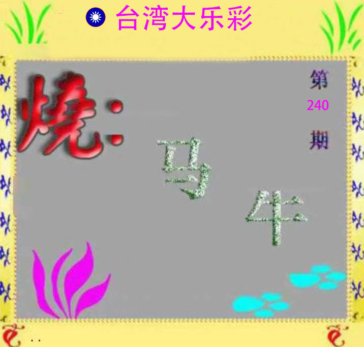 First Image