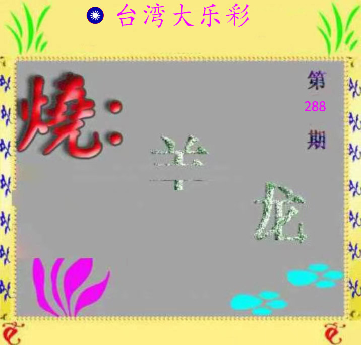 First Image