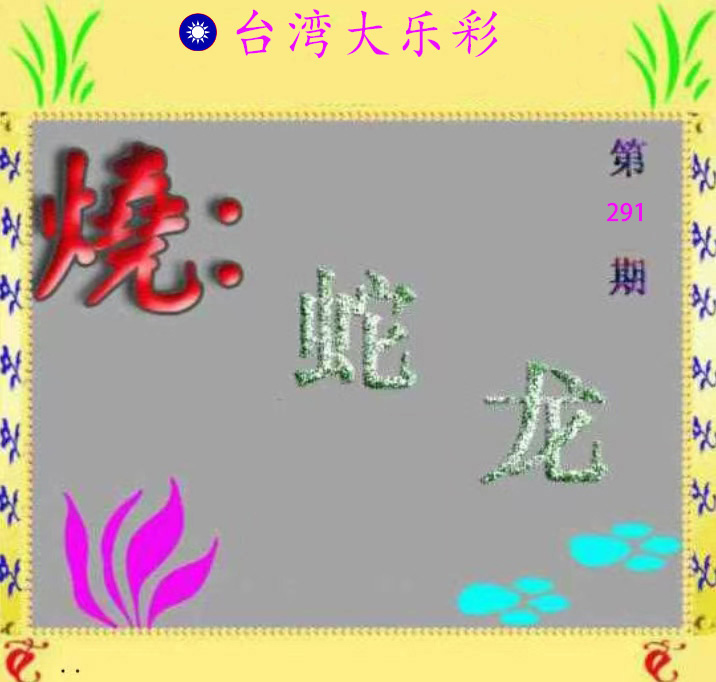 First Image