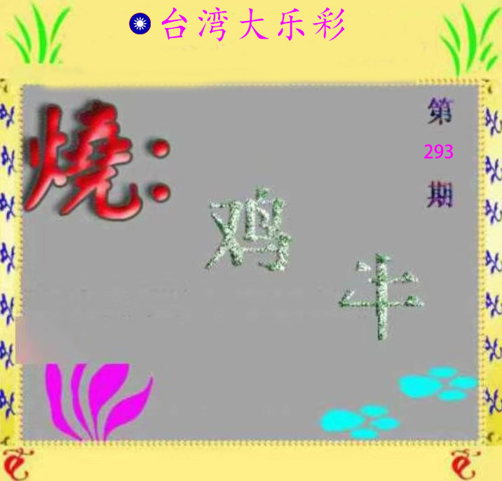 First Image
